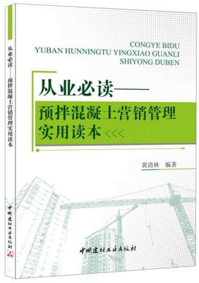 管理类图书_经典著作_MBA与工商管理_企业管理与培训_供应链_战略管理_管理学_工具书_书籍_收藏_推荐_购买